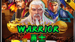 勇士 WARRIOR